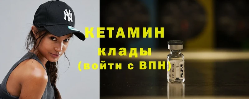 Кетамин ketamine  что такое наркотик  Нолинск 