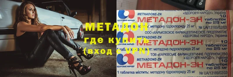 МЕТАДОН methadone  Нолинск 